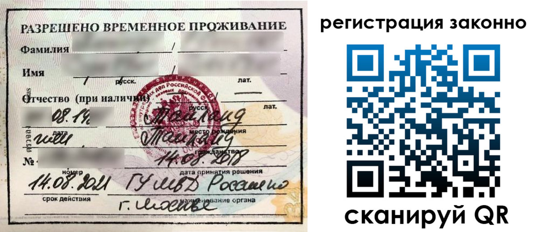 временная регистрация собственник в Трубчевске