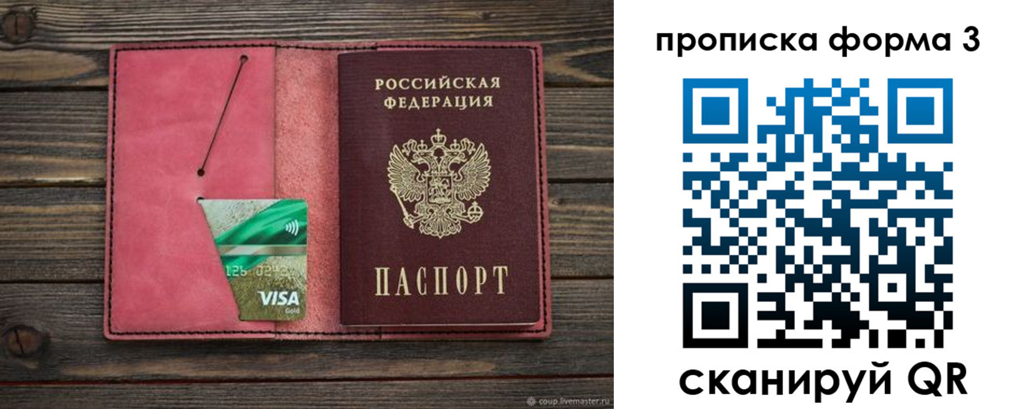временная регистрация для всех в Трубчевске