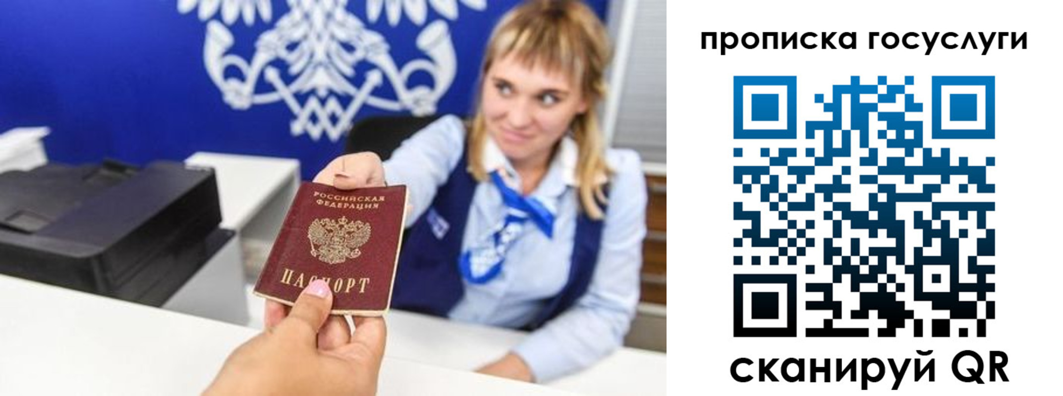 прописка 2025 в Трубчевске