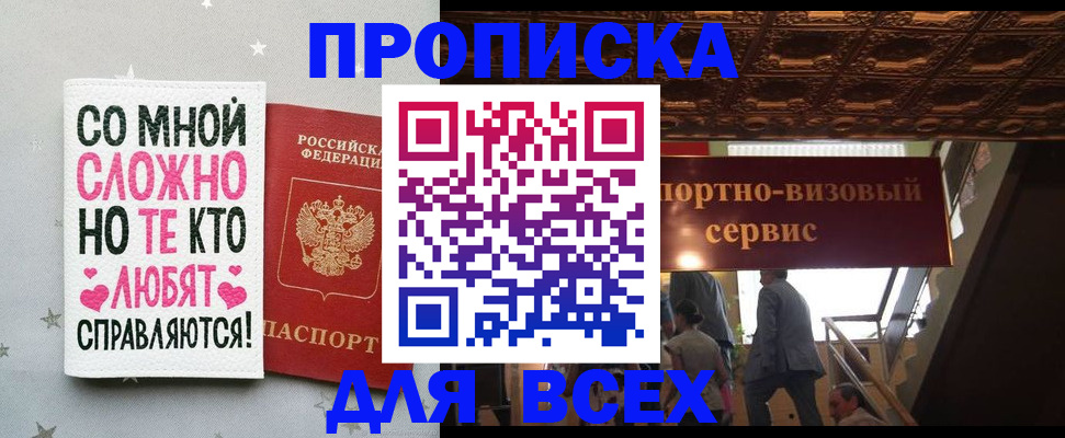 прописка гарантия в Трубчевске